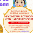 24 июля в рамках проекта «Культура для школьников» стартует ежегодная акция «Культурная суббота. Игры народов России детям» - Отдел образования