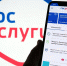 Внимание мошенники! Участились случаи утечки персональных данных через аккаунты портала «Госуслуги» - Лихославльский район