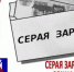 Напоминаем о последствиях получения и выплаты «серой» зарплаты - Лихославльский район