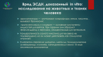 Неделя профилактики потребления никотинсодержащей продукции