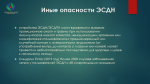Неделя профилактики потребления никотинсодержащей продукции