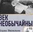 Читай, Лихославль! - Межпоселенческая библиотека