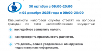 В обособленных подразделениях налоговых органов Тверской области пройдут Дни открытых дверей - Лихославльский район