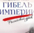 ЧИТАЙ, ЛИХОСЛАВЛЬ! - Межпоселенческая библиотека