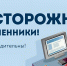 Будьте внимательны! Не попадайтесь на уловки мошенников! - Лихославльский район