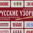 ЧИТАЙ, ЛИХОСЛАВЛЬ! - Межпоселенческая библиотека