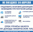 Стартовала декларационная кампания 2026 года - Лихославльский район