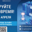 Декларируйте доходы вовремя! Не позднее 30 апреля! - Лихославльский район