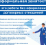 Что такое неформальная занятость? - Лихославльский район