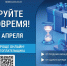 Продолжается декларационная кампания 2026 года - Лихославльский район