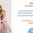 Приглашаем к участию в акции «Лучшая мама» - Лихославльский район