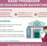Как решить спор с негосударственным пенсионным фондом (НПФ) по пенсионным выплатам без суда — просто и понятно - Лихославльский район