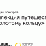 Рук. МО по Золотому кольцу_(файл отображения)_Страница_01 - Лихославльский район