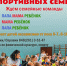 28 марта в Лихославле состоится фестиваль спортивных семей - Лихославльский район