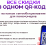 Для пенсионеров доступны скидки в сетевых магазинах с помощью мессенджера МАХ - Лихославльский район