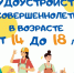 Работодателям Лихославльского округа предлагают субсидии за трудоустройство подростков - Лихославльский район