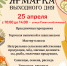 25 апреля — ярмарка выходного дня - Лихославльский район
