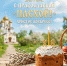 12 апреля — Светлое Христово Воскресение (Пасха) - Лихославльский район